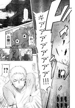 Page 123 of Young Champion Retsu Vol.05