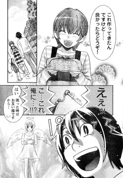 Page 13 of Young Champion Retsu Vol.05