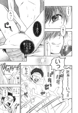 Page 141 of Young Champion Retsu Vol.05