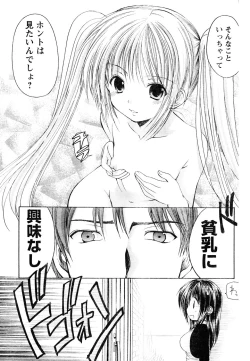 Page 153 of Young Champion Retsu Vol.05