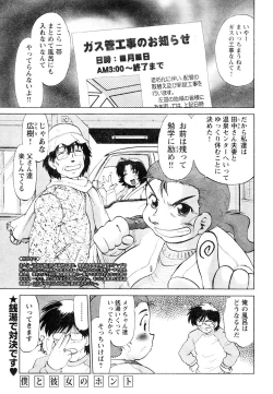 Page 175 of Young Champion Retsu Vol.05