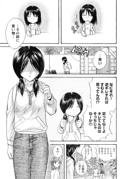 Page 202 of Young Champion Retsu Vol.05