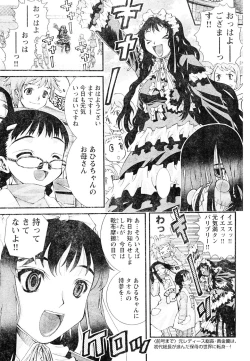 Page 208 of Young Champion Retsu Vol.05