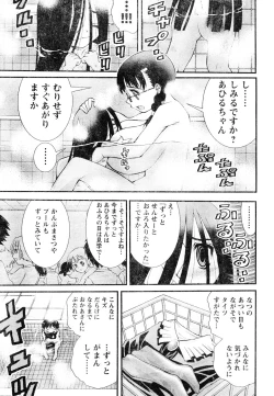 Page 214 of Young Champion Retsu Vol.05