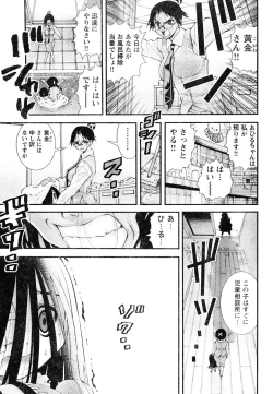 Page 218 of Young Champion Retsu Vol.05