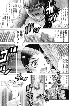 Page 224 of Young Champion Retsu Vol.05