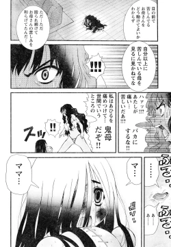 Page 229 of Young Champion Retsu Vol.05