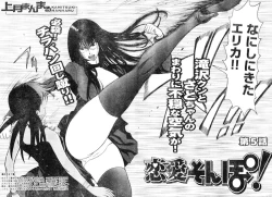 Page 22 of Young Champion Retsu Vol.05