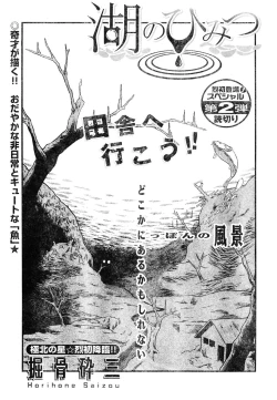 Page 234 of Young Champion Retsu Vol.05