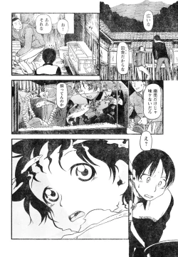 Page 236 of Young Champion Retsu Vol.05