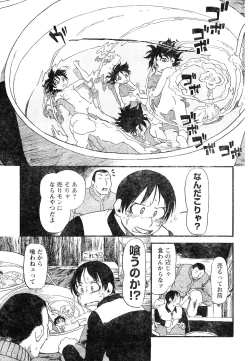 Page 237 of Young Champion Retsu Vol.05