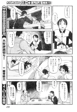 Page 239 of Young Champion Retsu Vol.05