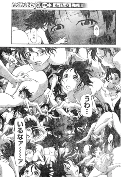 Page 245 of Young Champion Retsu Vol.05