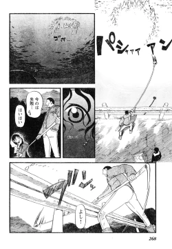 Page 248 of Young Champion Retsu Vol.05