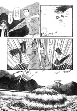 Page 249 of Young Champion Retsu Vol.05