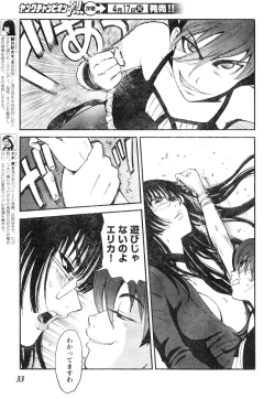 Page 24 of Young Champion Retsu Vol.05