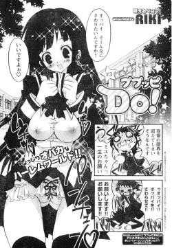 Page 252 of Young Champion Retsu Vol.05