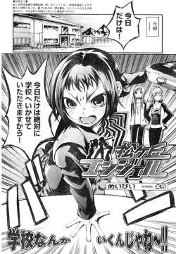 Page 257 of Young Champion Retsu Vol.05