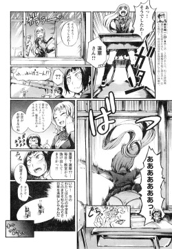 Page 261 of Young Champion Retsu Vol.05