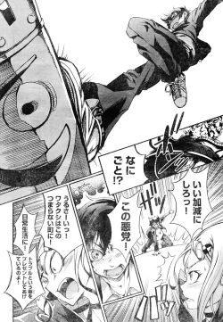 Page 271 of Young Champion Retsu Vol.05