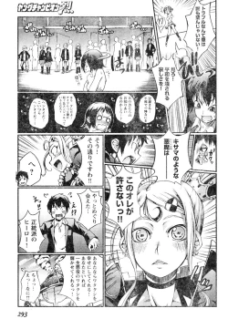 Page 272 of Young Champion Retsu Vol.05