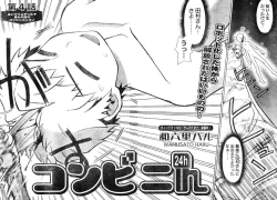 Page 293 of Young Champion Retsu Vol.05