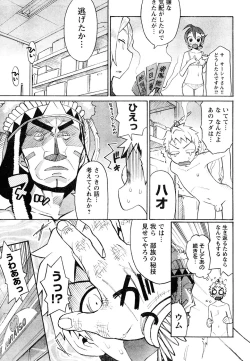 Page 307 of Young Champion Retsu Vol.05