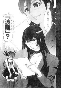 Page 30 of Young Champion Retsu Vol.05