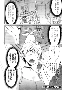 Page 310 of Young Champion Retsu Vol.05