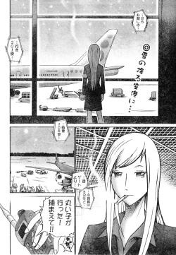 Page 312 of Young Champion Retsu Vol.05