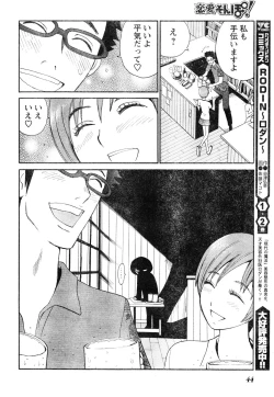 Page 35 of Young Champion Retsu Vol.05