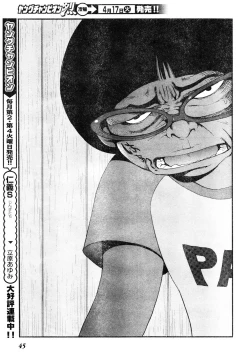 Page 36 of Young Champion Retsu Vol.05