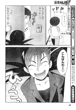 Page 39 of Young Champion Retsu Vol.05