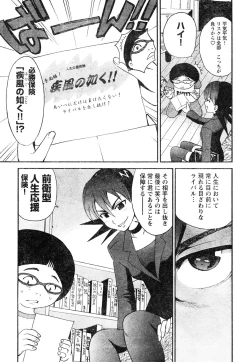 Page 42 of Young Champion Retsu Vol.05