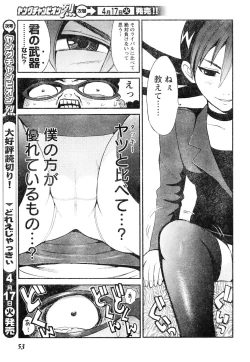 Page 44 of Young Champion Retsu Vol.05