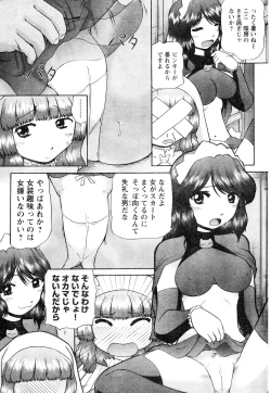 Page 48 of Young Champion Retsu Vol.05