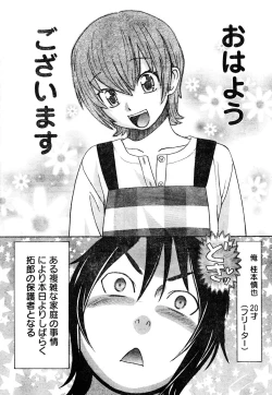 Page 4 of Young Champion Retsu Vol.05