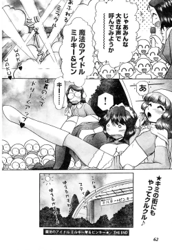 Page 53 of Young Champion Retsu Vol.05