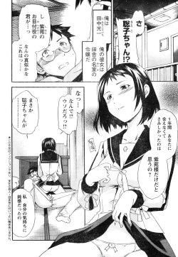 Page 55 of Young Champion Retsu Vol.05