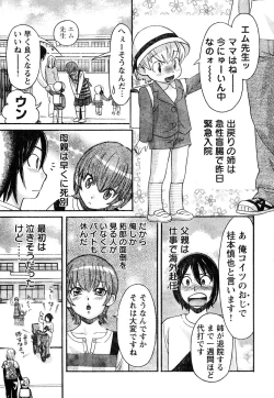 Page 5 of Young Champion Retsu Vol.05
