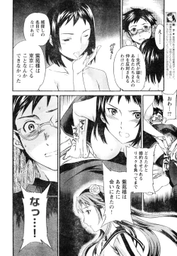 Page 61 of Young Champion Retsu Vol.05