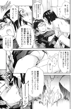 Page 62 of Young Champion Retsu Vol.05