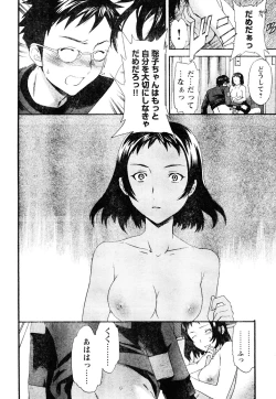 Page 65 of Young Champion Retsu Vol.05