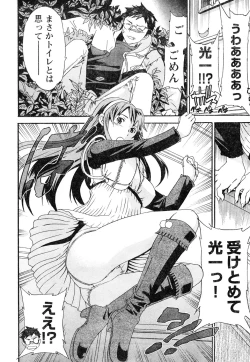 Page 71 of Young Champion Retsu Vol.05