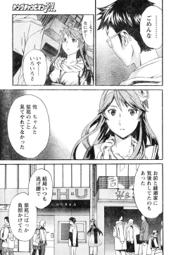 Page 74 of Young Champion Retsu Vol.05