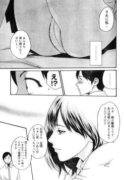 Page 82 of Young Champion Retsu Vol.05
