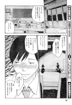 Page 85 of Young Champion Retsu Vol.05