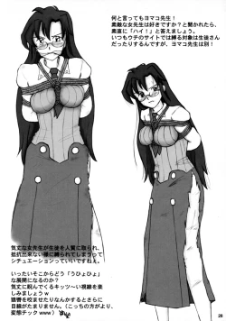 Page 26 of Yomako Sensei no Tokubetsu Jugyou