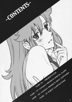 Page 4 of Yomako Sensei no Tokubetsu Jugyou