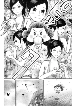 Page 104 of Young Champion Retsu Vol.06